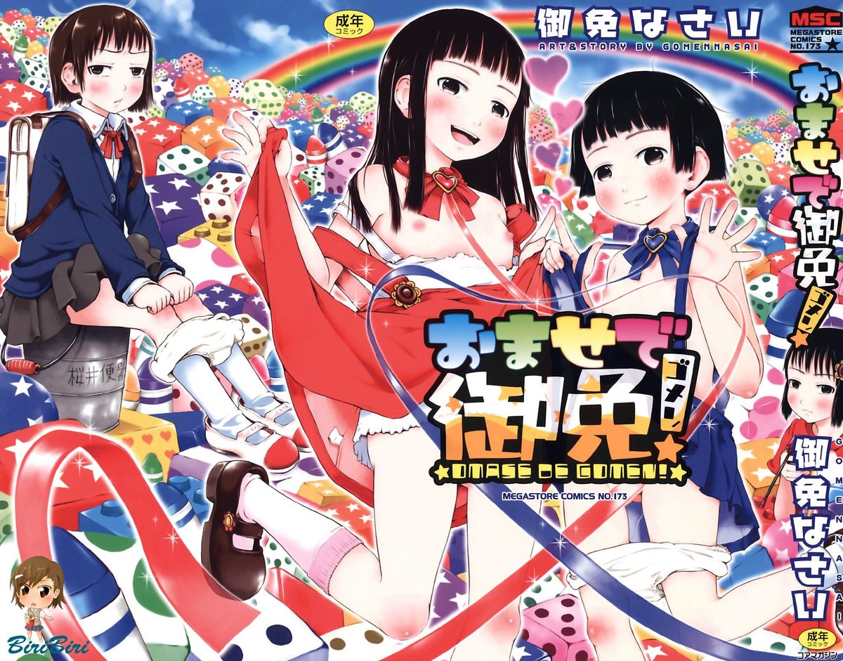 Omase de Gomen! page 4 full