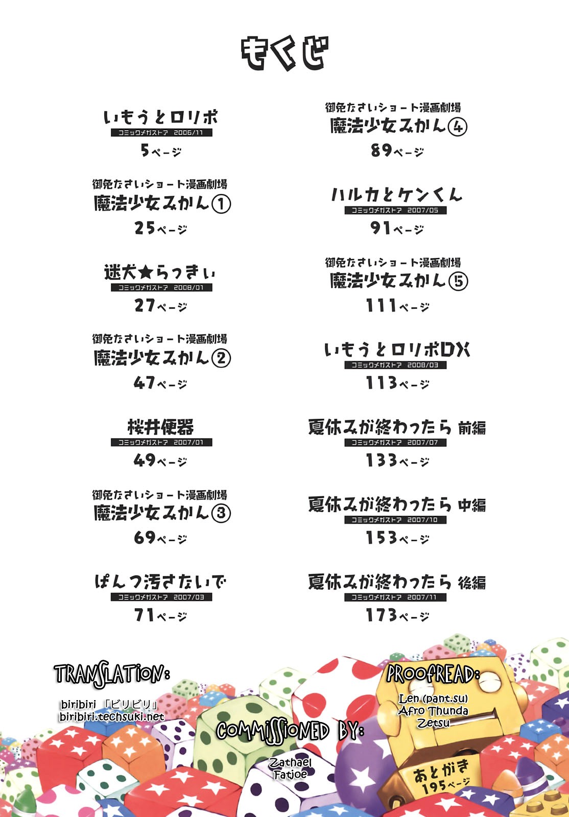 Omase de Gomen! page 9 full