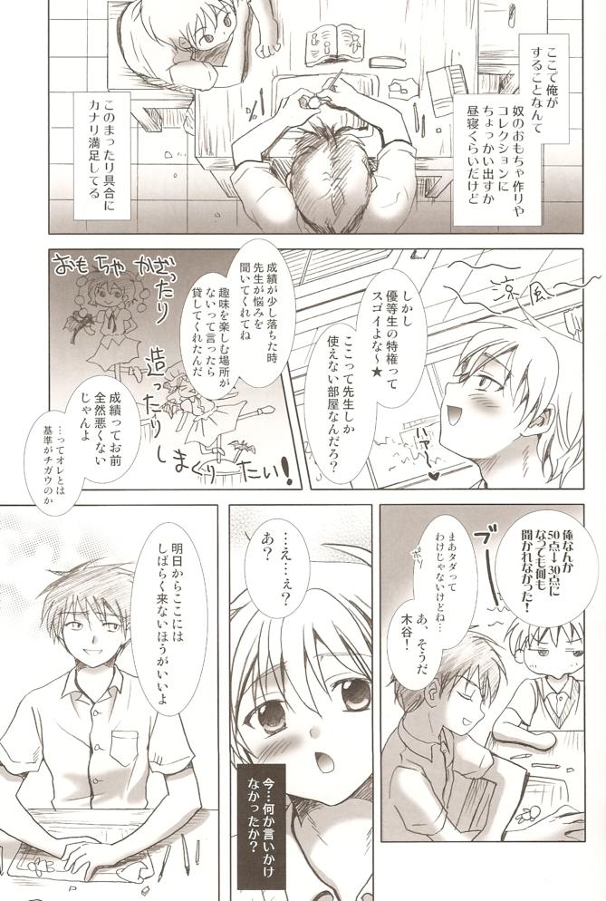 Kaze Ana no Kaku page 10 full