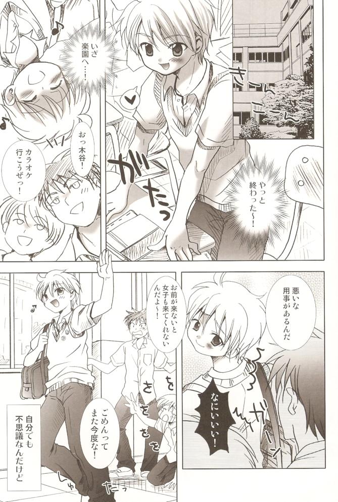 Kaze Ana no Kaku page 6 full