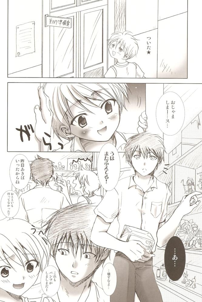 Kaze Ana no Kaku page 7 full