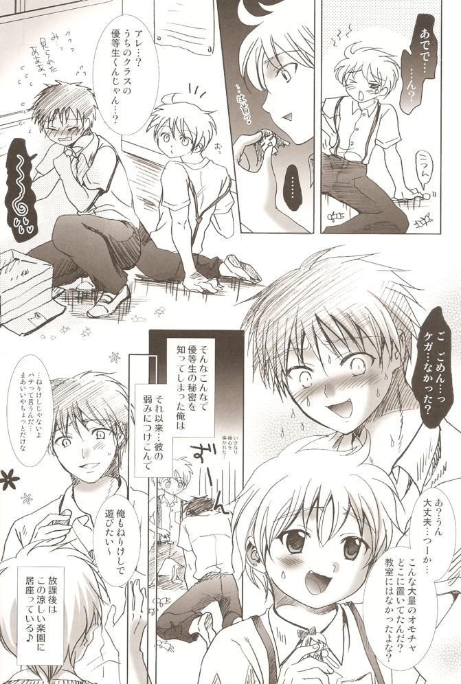 Kaze Ana no Kaku page 9 full