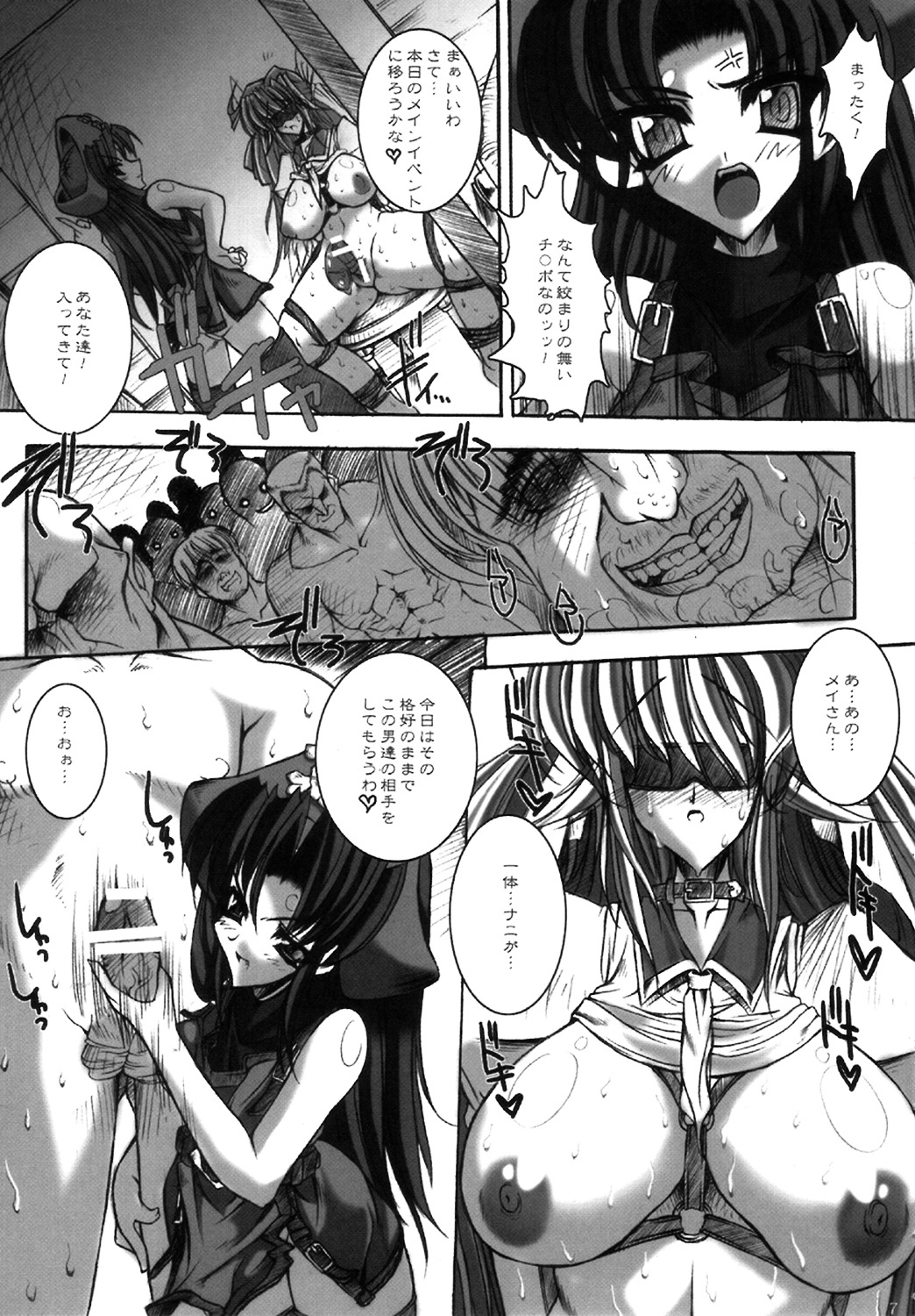 NUMBER OF THE BEAST 666 page 6 full