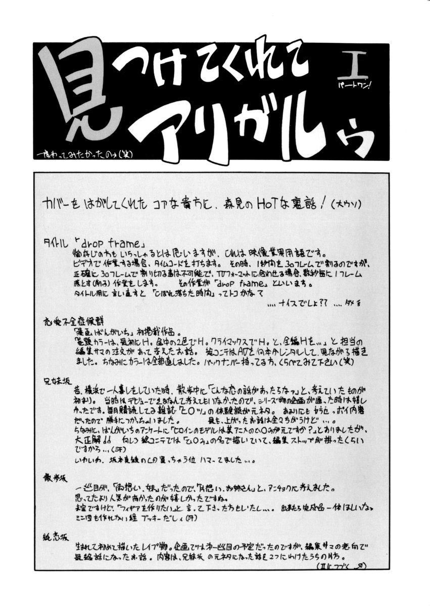 Drop Frame page 3 full