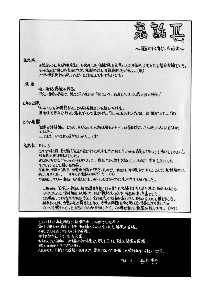 Drop Frame page 4 full