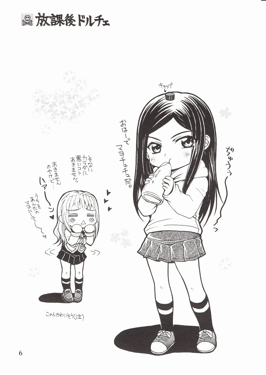 Houkago Dulce page 5 full