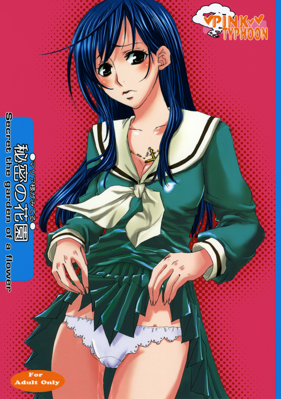 Himitsu no Hanazono - Secret the garden of a flower page 1 full