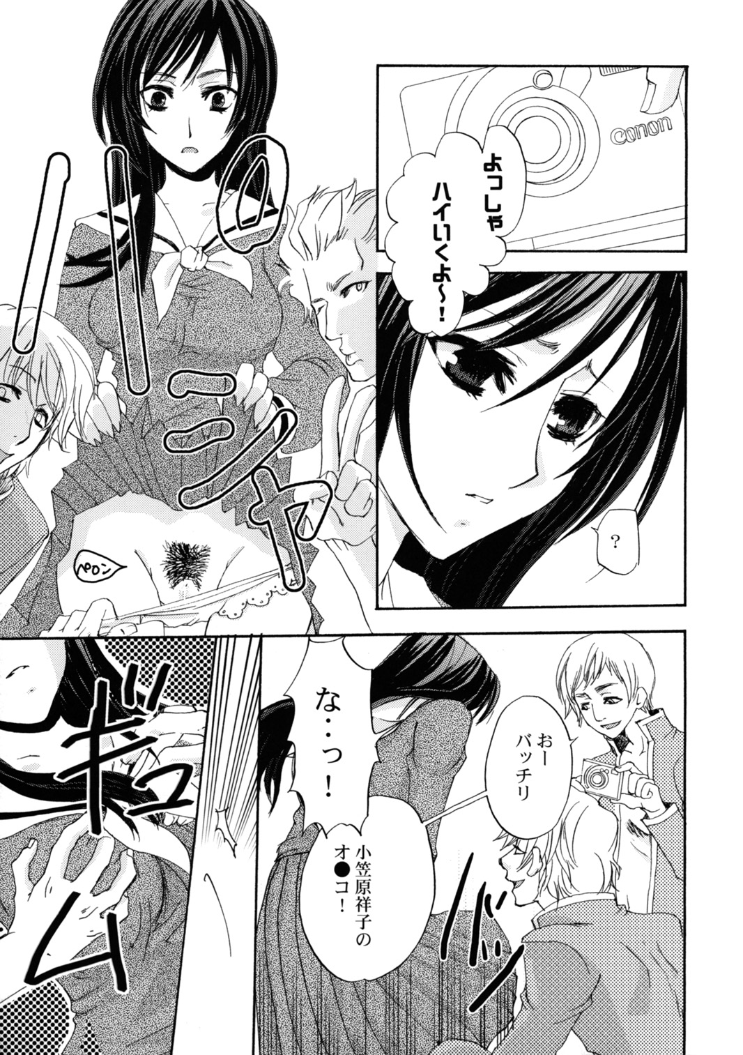Himitsu no Hanazono - Secret the garden of a flower page 10 full