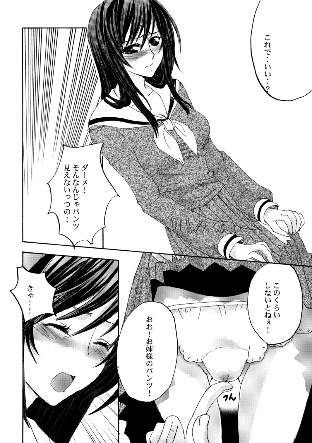 Himitsu no Hanazono - Secret the garden of a flower page 9 full