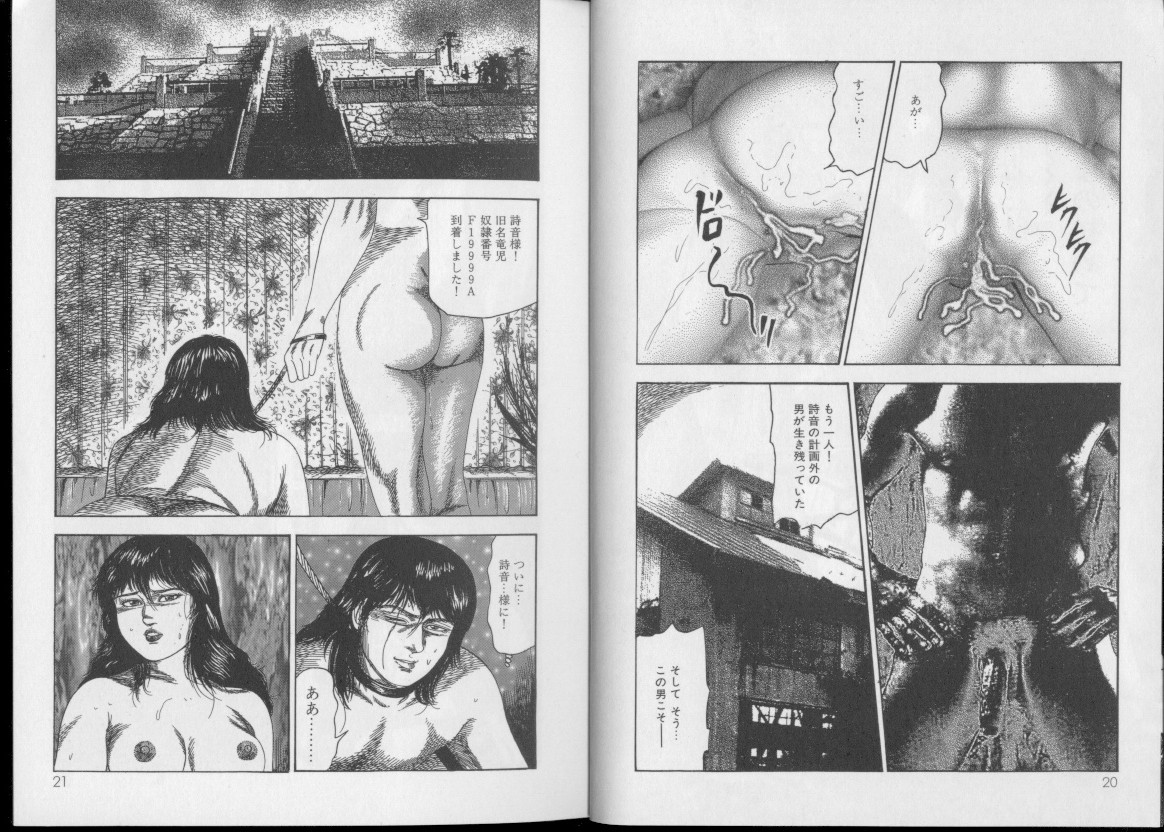 Shiro no Mokushiroku Vol. 8 - Ai to Shi to Mitsu no Shou page 10 full