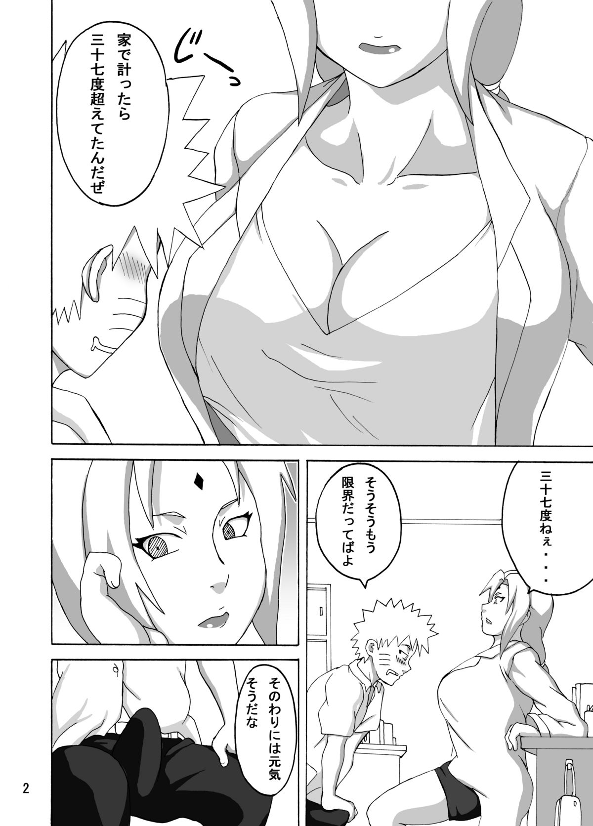 Tsuna x Hina page 3 full