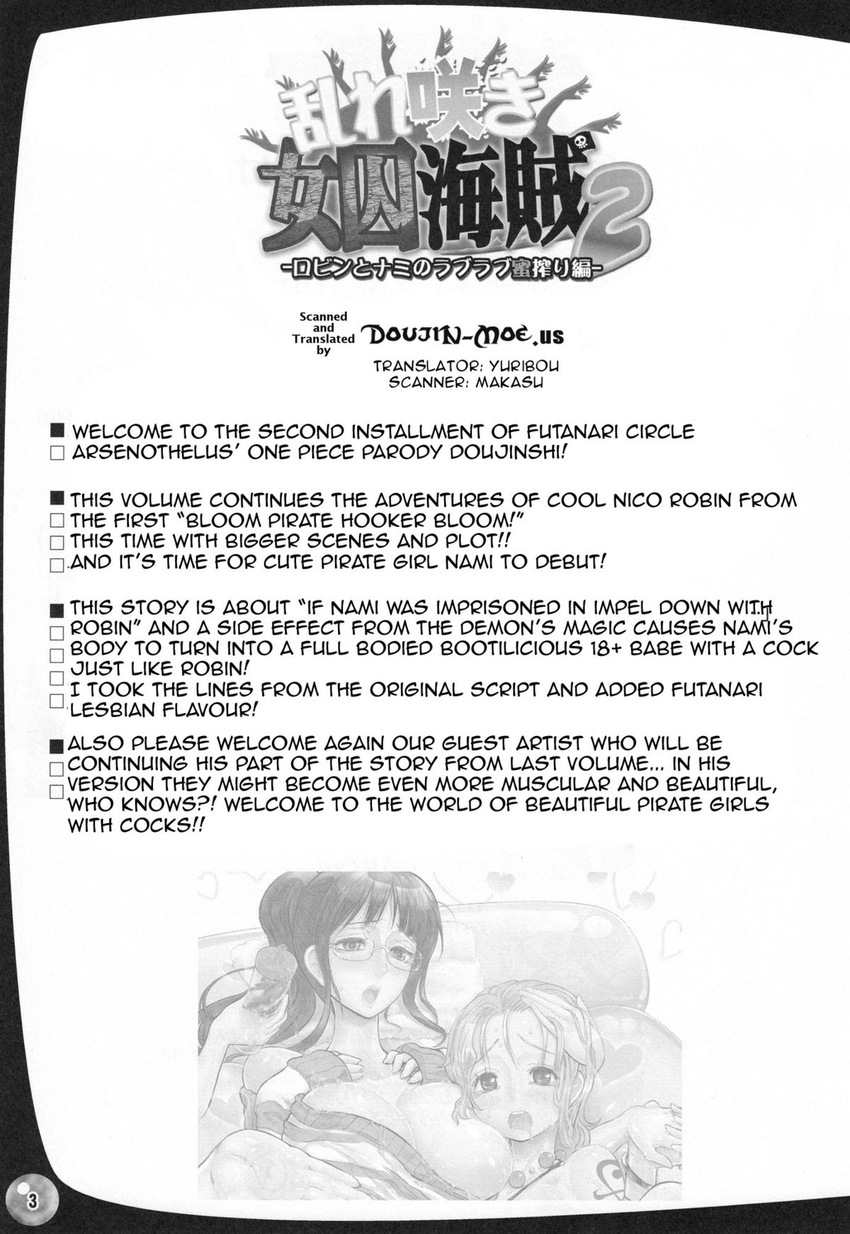 Midarezaki Joshuu Kaizoku 2 -Robin to Nami no Love Love Mitsu Shibori hen- page 2 full