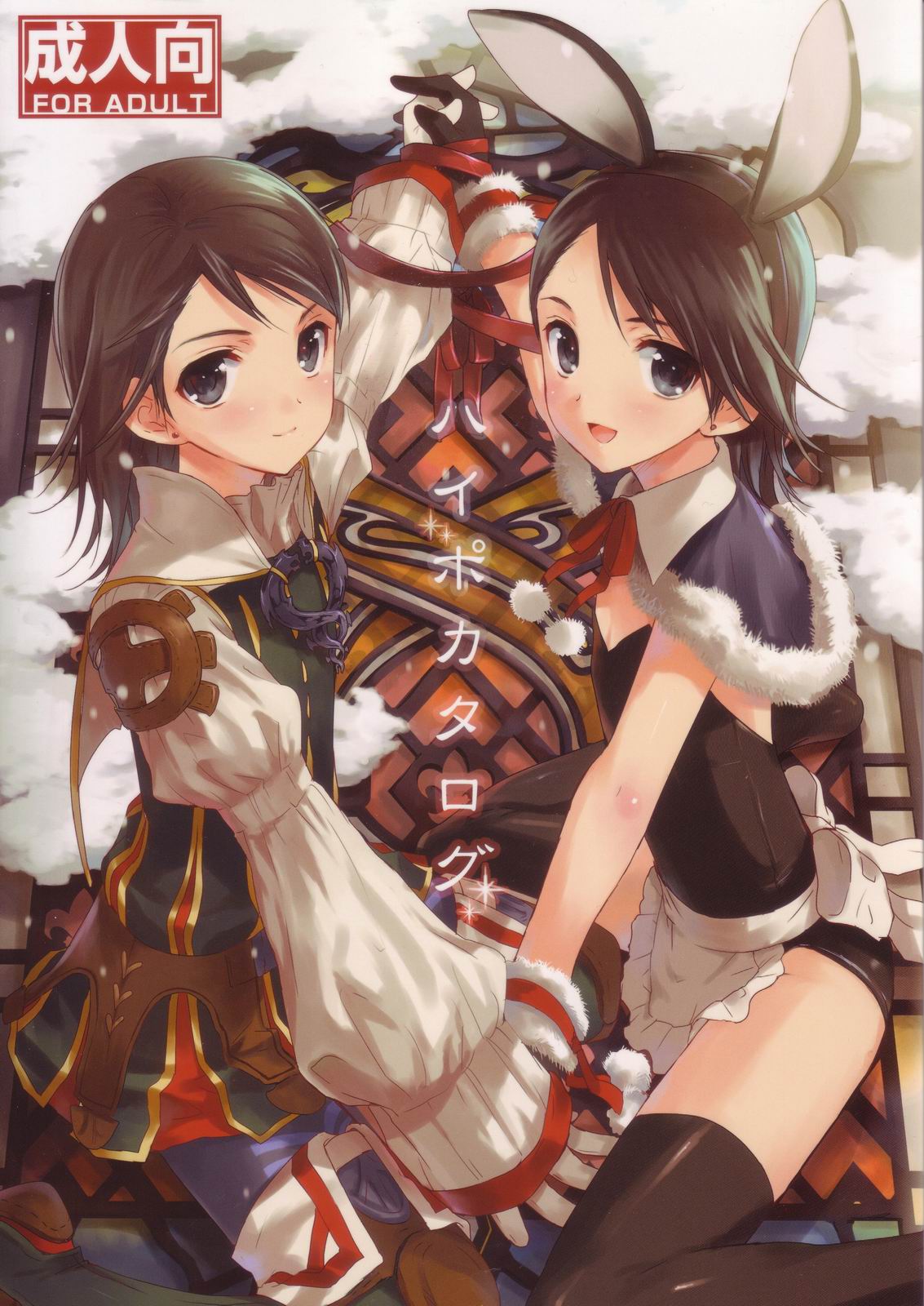 Hypo Catalog page 1 full