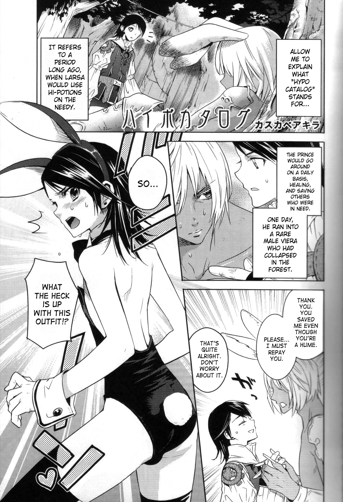 Hypo Catalog page 4 full