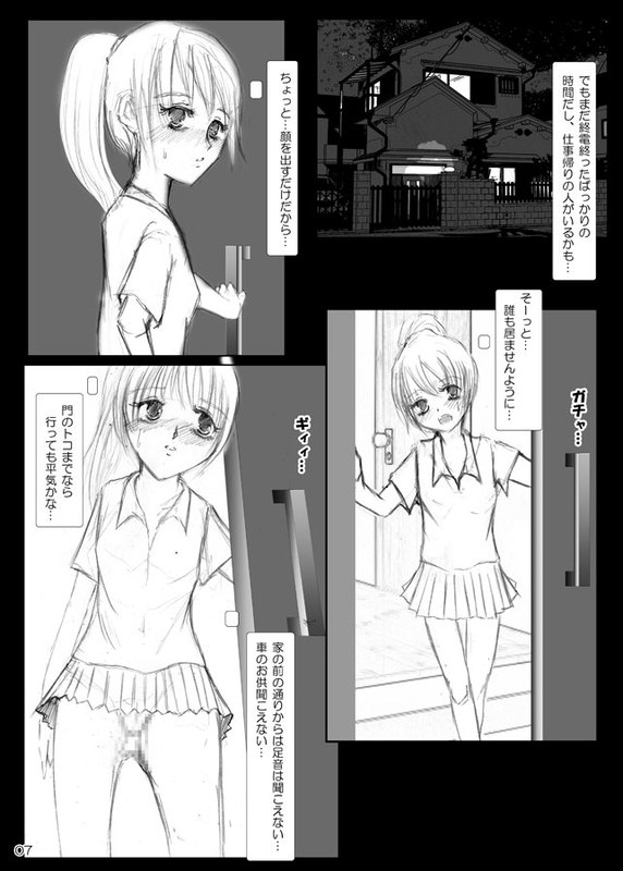 Risky Stroll - Roshutsu Shoujo Saori page 4 full