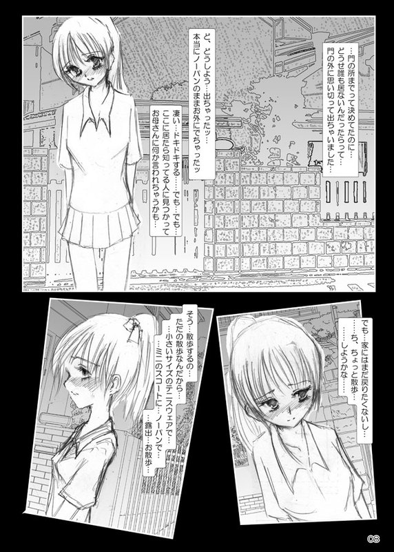 Risky Stroll - Roshutsu Shoujo Saori page 5 full