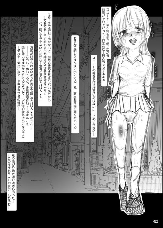 Risky Stroll - Roshutsu Shoujo Saori page 7 full