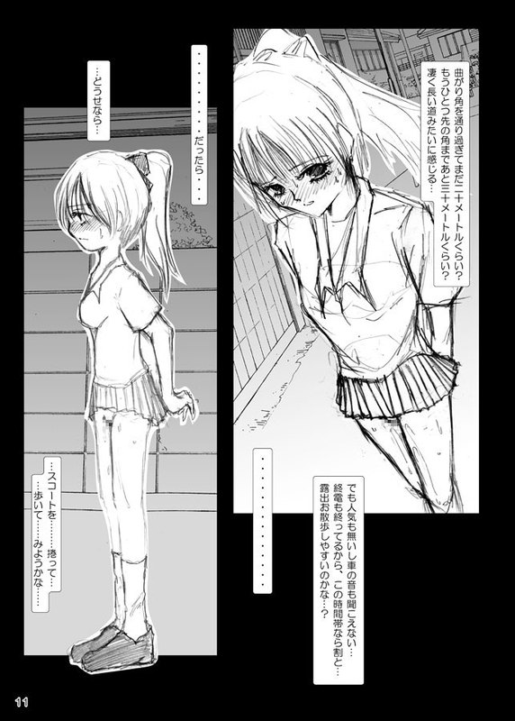 Risky Stroll - Roshutsu Shoujo Saori page 8 full