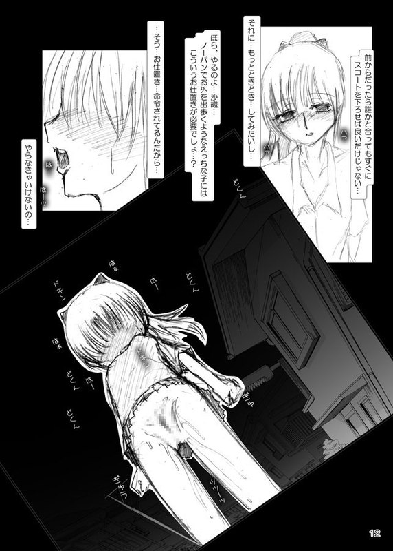 Risky Stroll - Roshutsu Shoujo Saori page 9 full