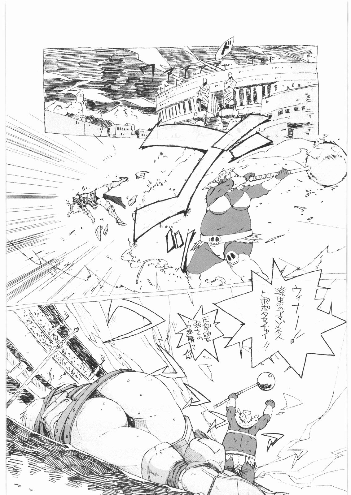 QUEEN'S BREAK page 8 full