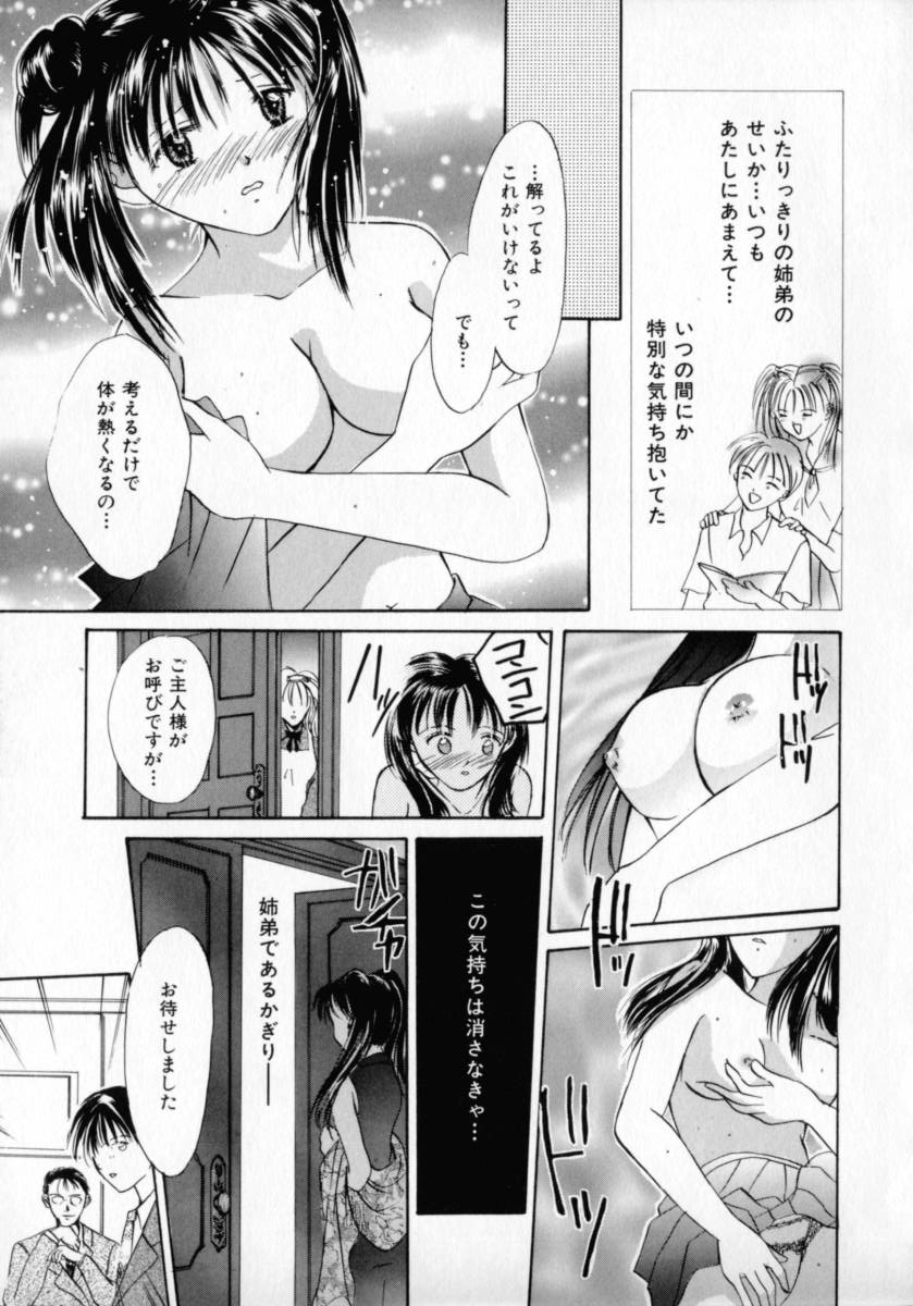 Binetsu page 8 full