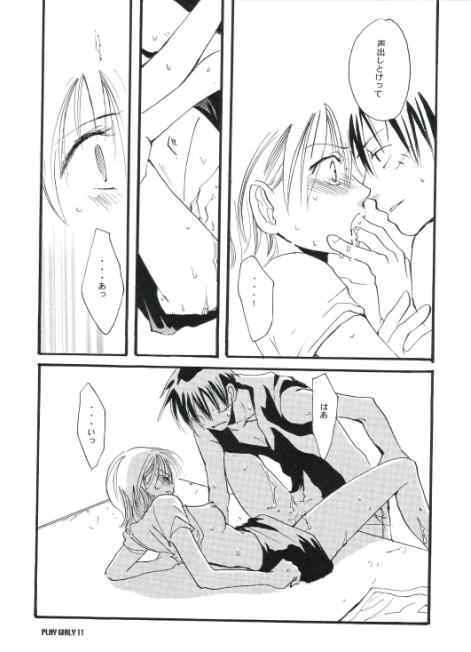 Play Girly page 10 full