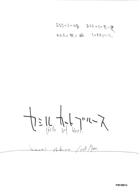 Play Girly page 5 full