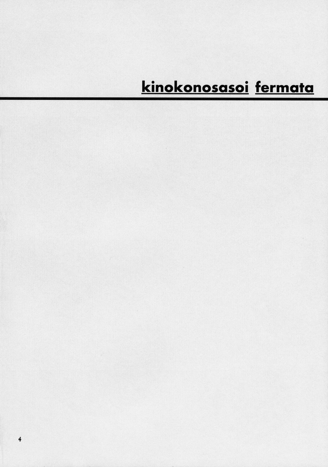 Kinoko no Sasoi. ferumata page 3 full