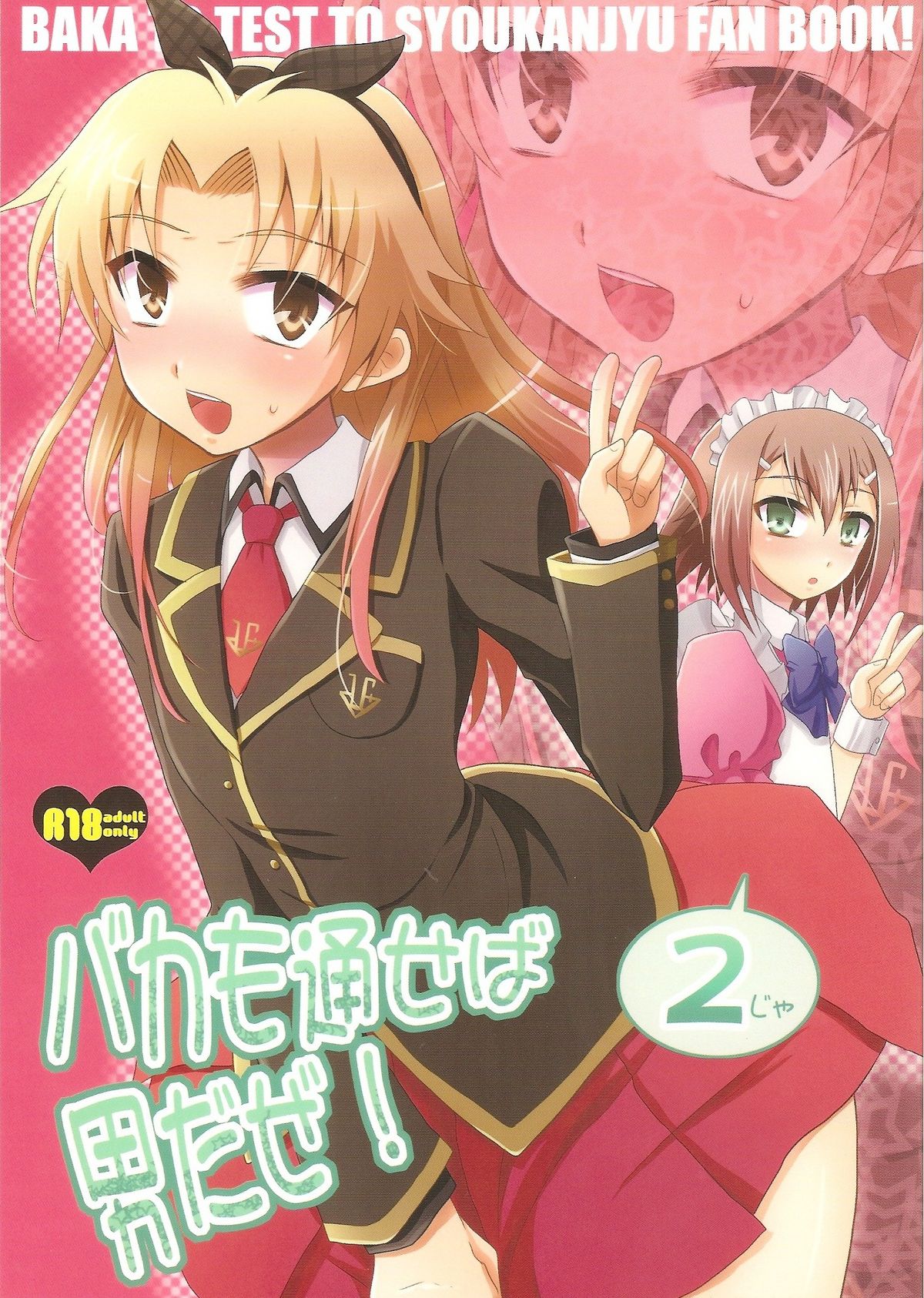 Baka mo Tooseba Otoko Daze! 2 page 1 full