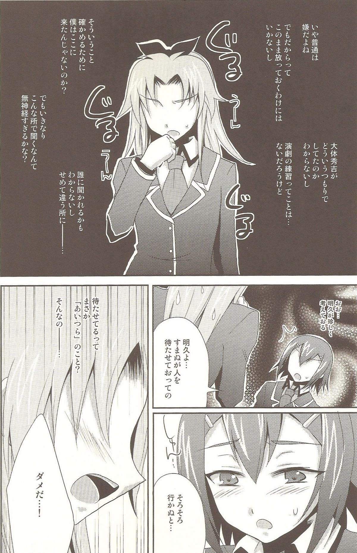 Baka mo Tooseba Otoko Daze! 2 page 6 full