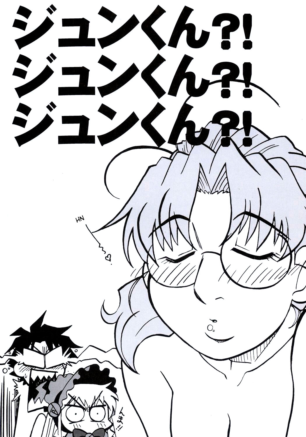 Jun-kun?! Jun-kun?! Jun-kun?! page 1 full