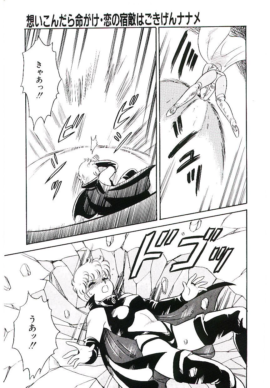 Ikinari! CAN² 3 page 10 full