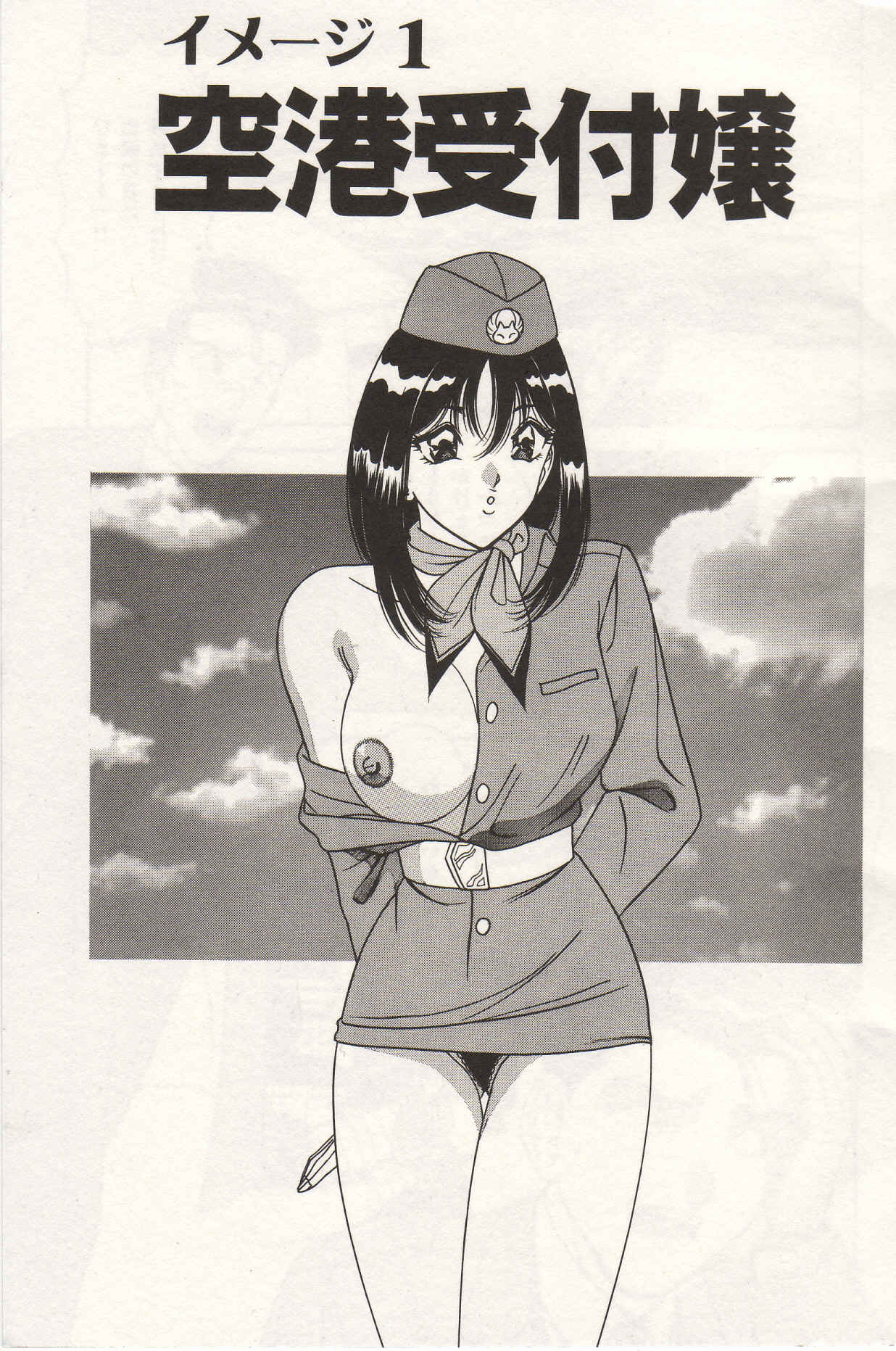 Seifuku Tenshi Manual page 6 full