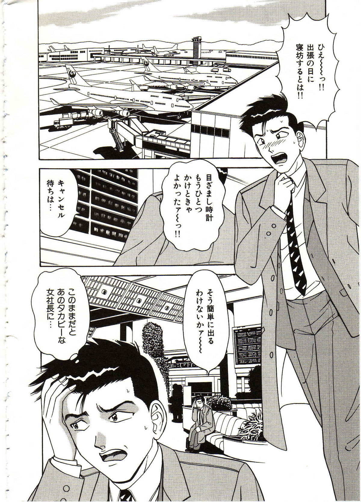 Seifuku Tenshi Manual page 7 full