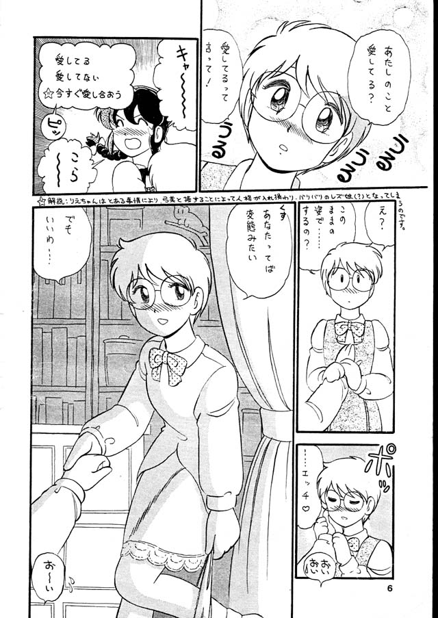 Yumimi Mimic page 6 full