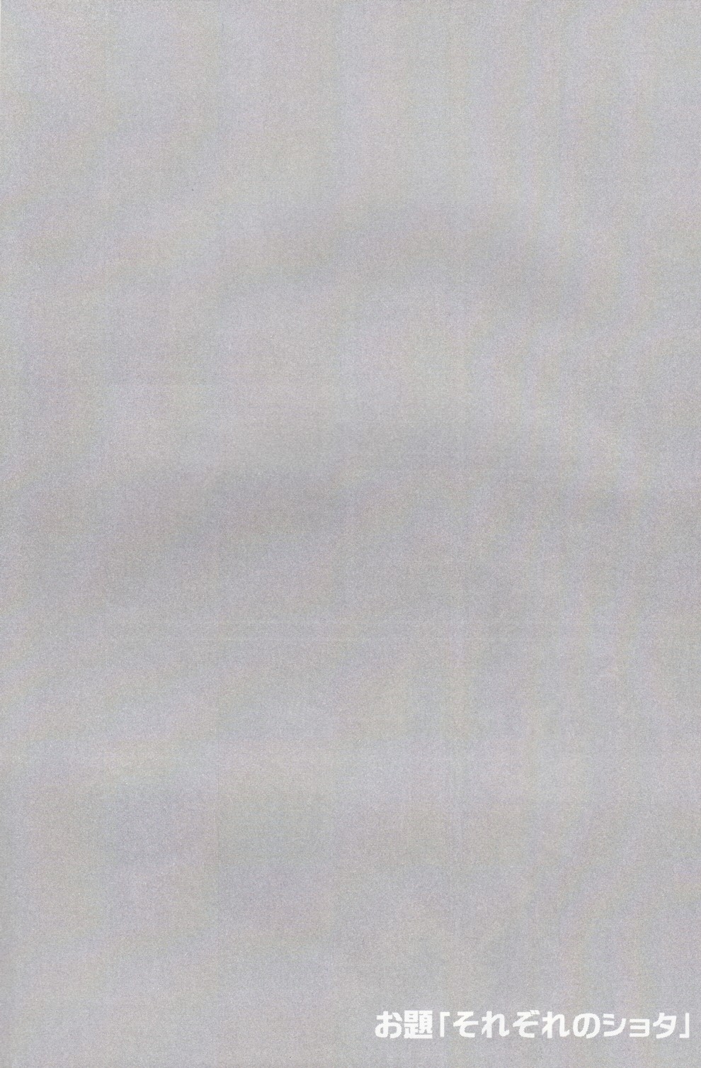 One and Only page 3 full