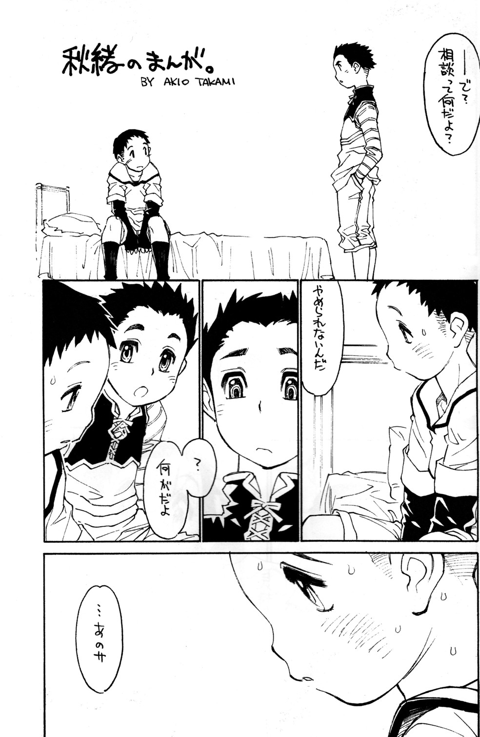 One and Only page 5 full