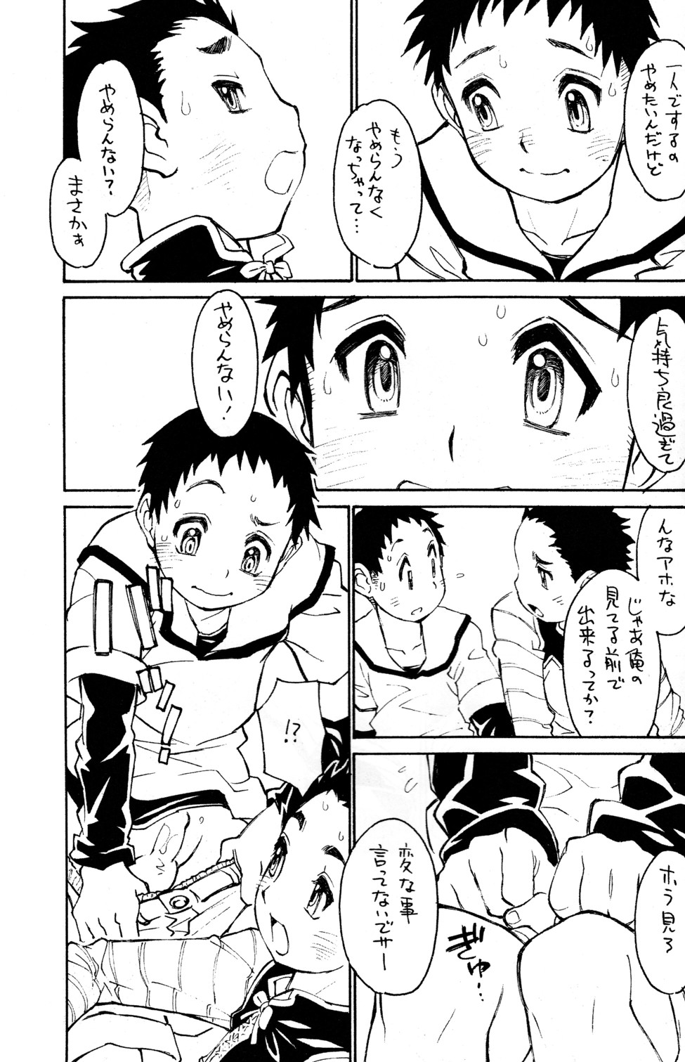 One and Only page 7 full