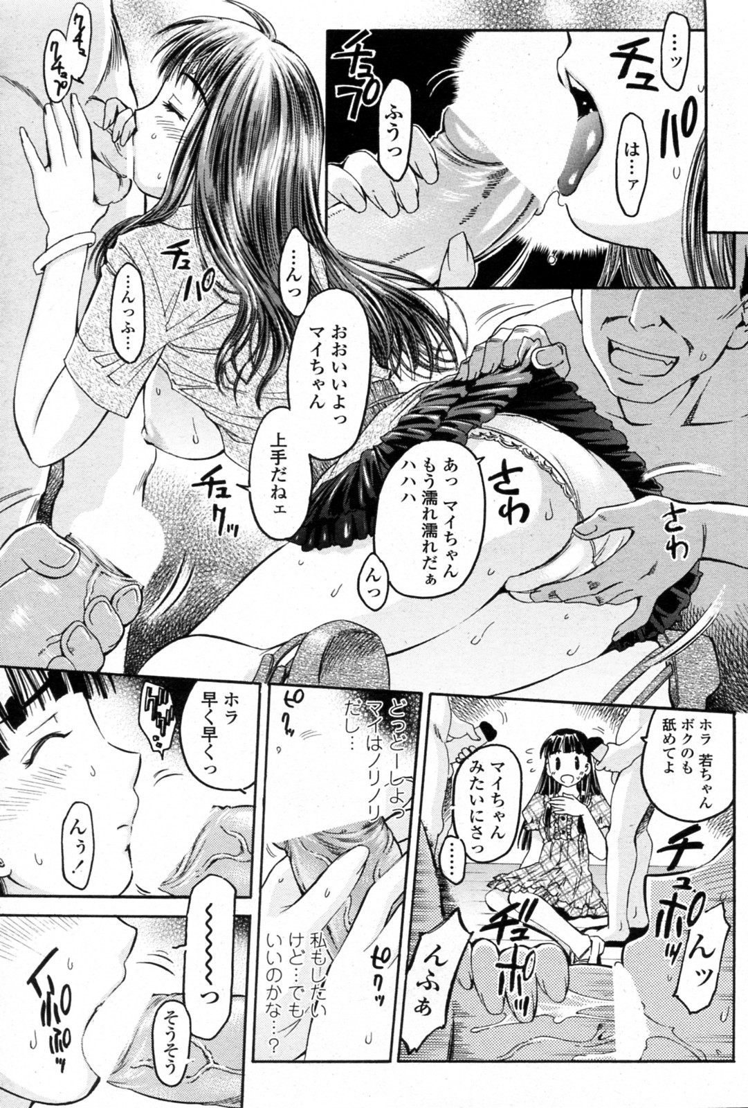 Ero Gate page 7 full