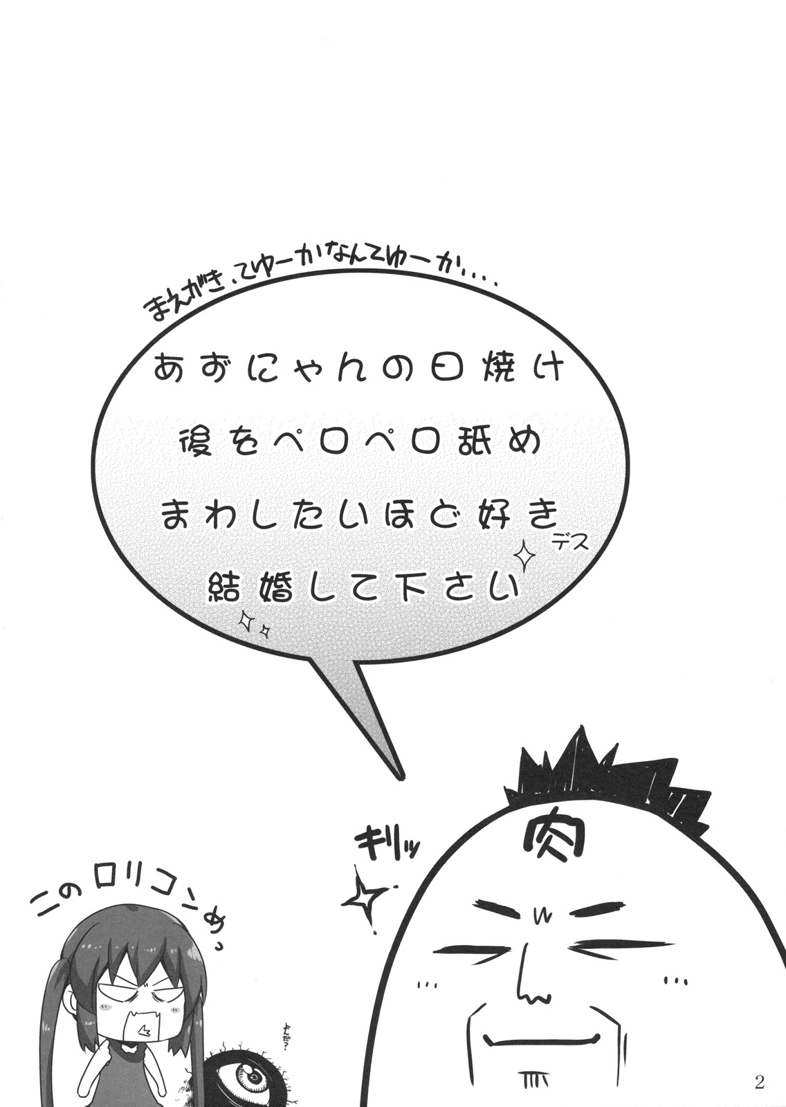 GirlsTuner page 2 full