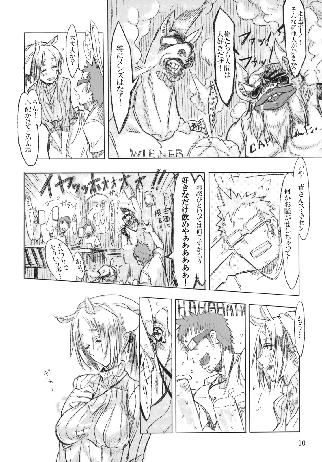 FistFesta! page 9 full