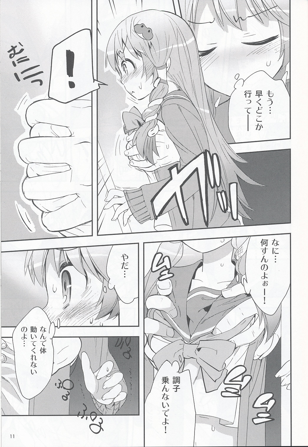 Tsuukan Densha Sanae page 10 full