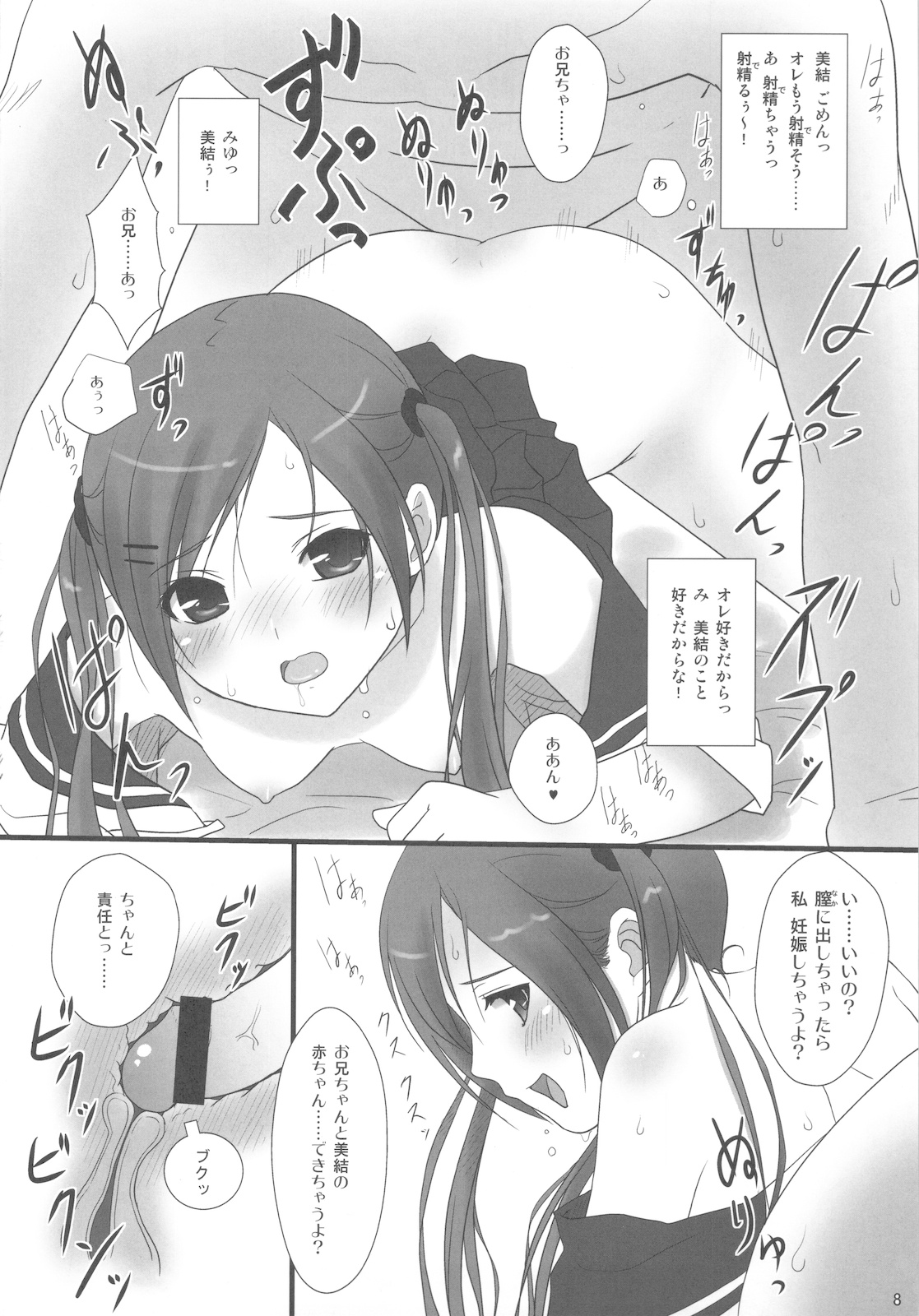 Cowaremono #12 page 10 full