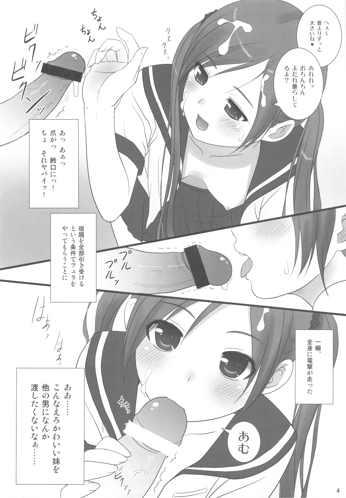 Cowaremono #12 page 6 full