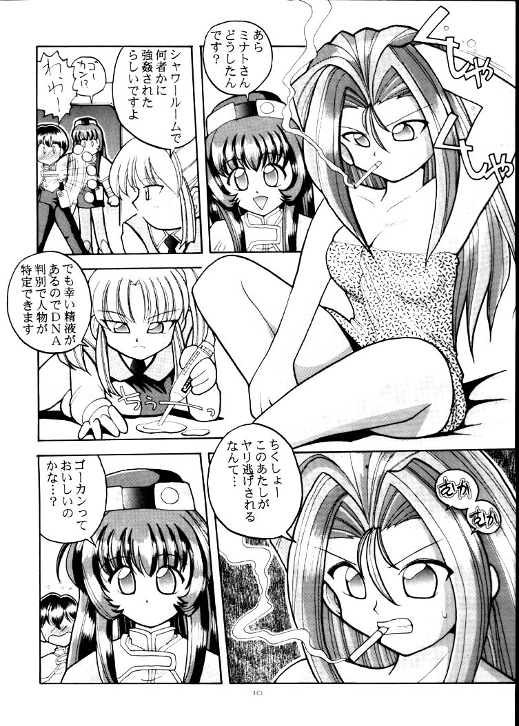 Yuugeki Uchuu Senkan Nadesico THE NEXT GENERATION page 9 full