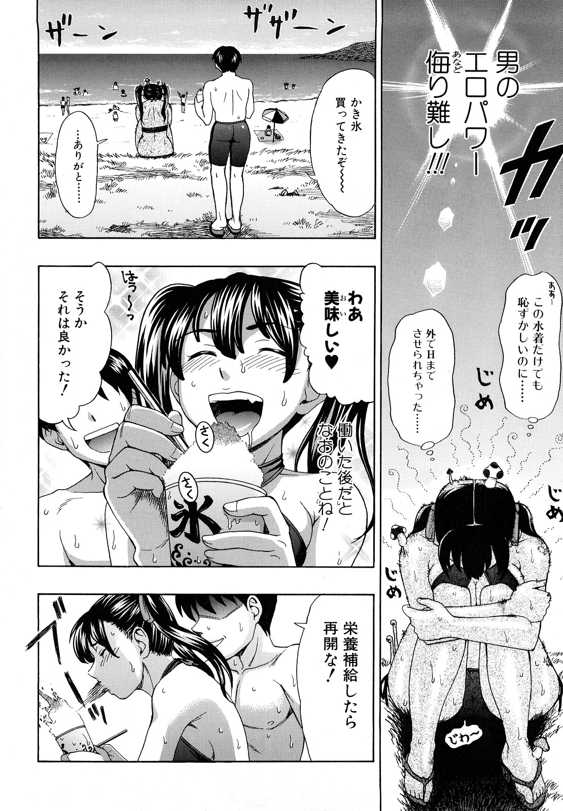 Yareru Kanojo page 10 full