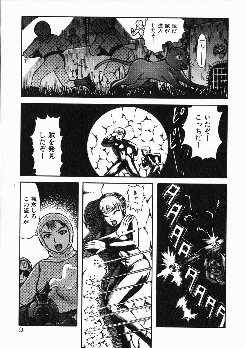 A-Shi No Ijouna Aijou page 10 full