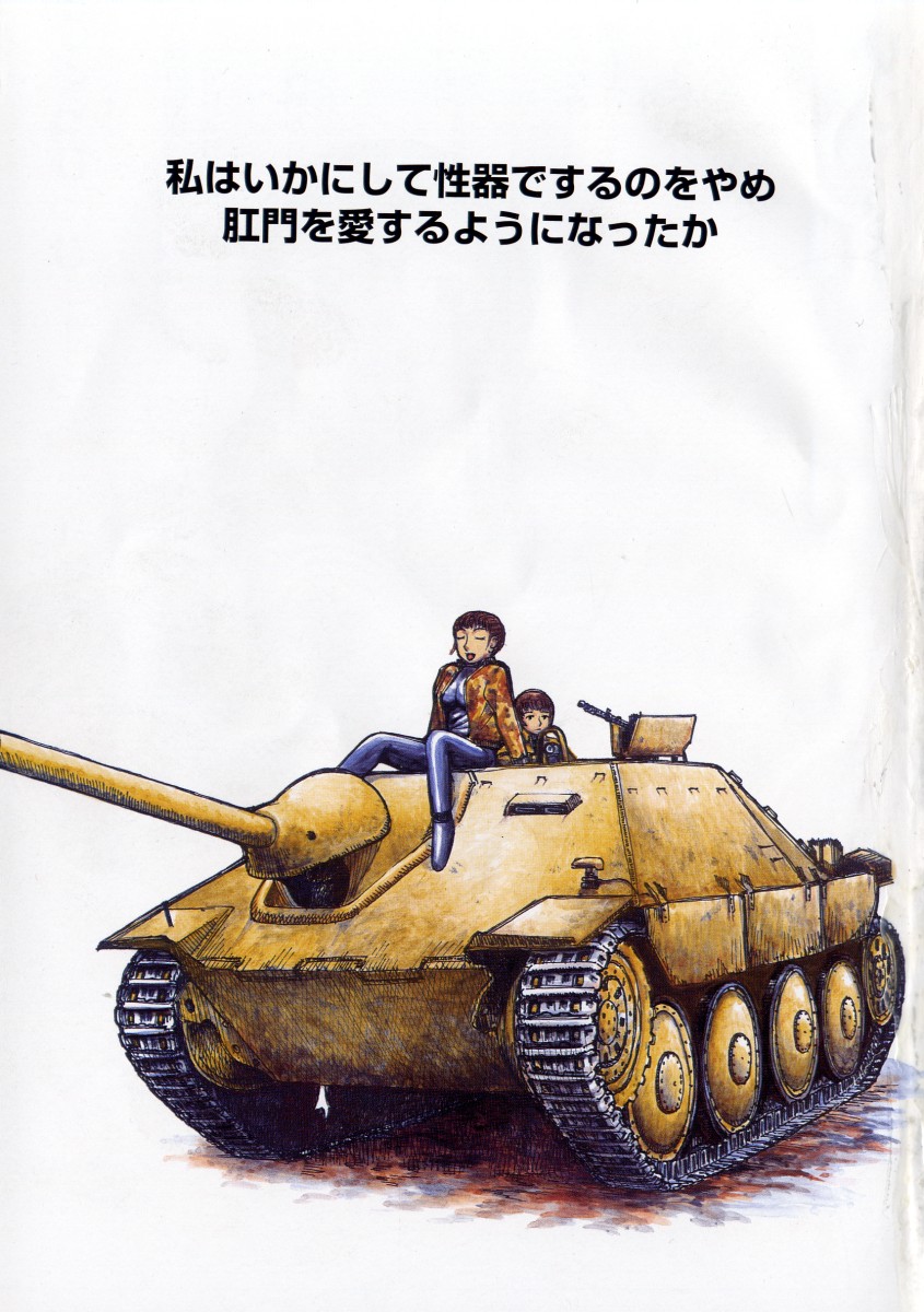 A-Shi No Ijouna Aijou page 4 full