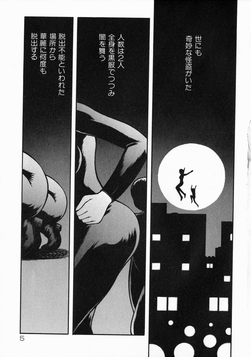 A-Shi No Ijouna Aijou page 6 full