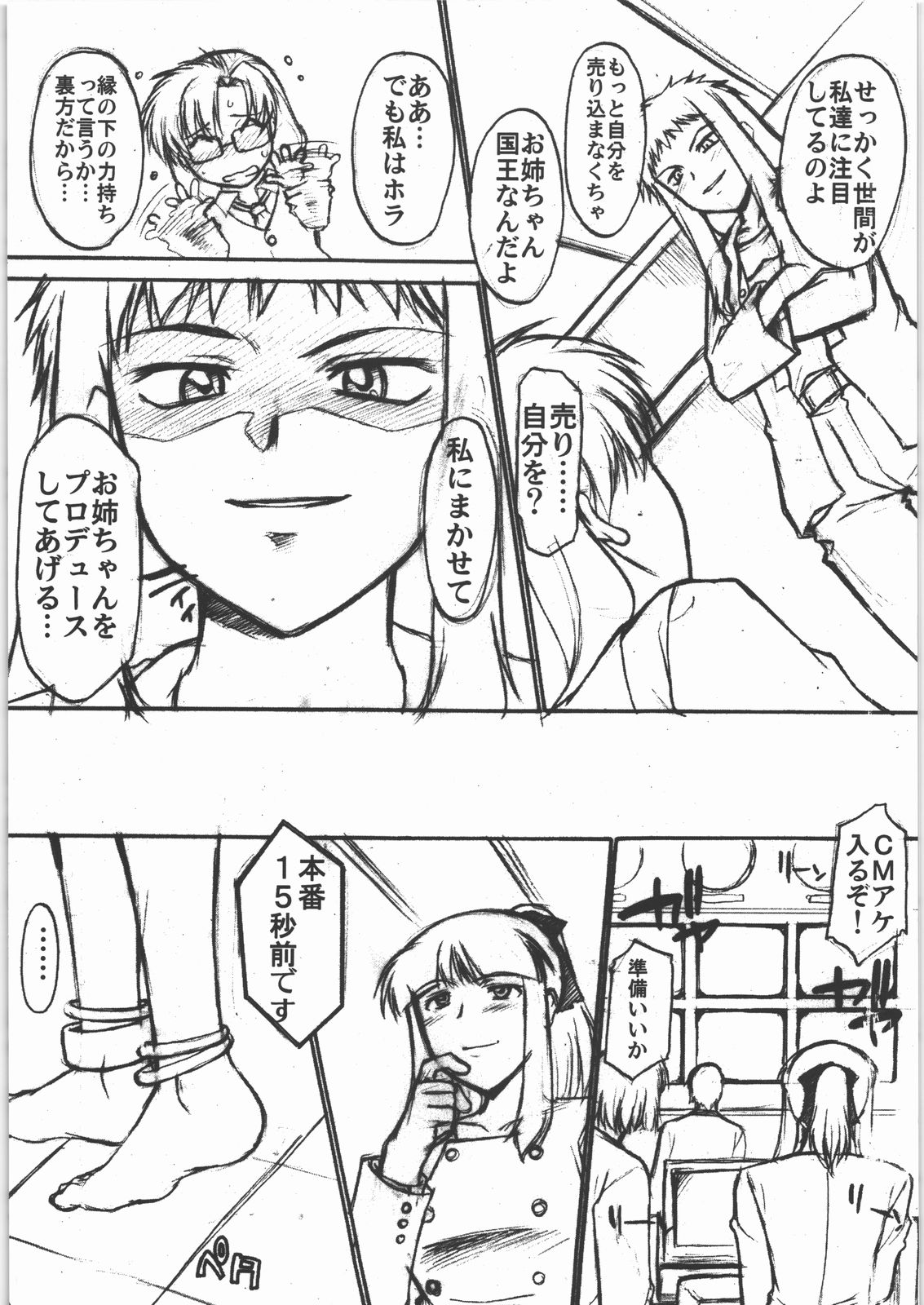 Star Hole Catalog page 5 full